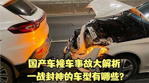 国产车抗撞封神视频播放,视频见证国产汽车安全新高度