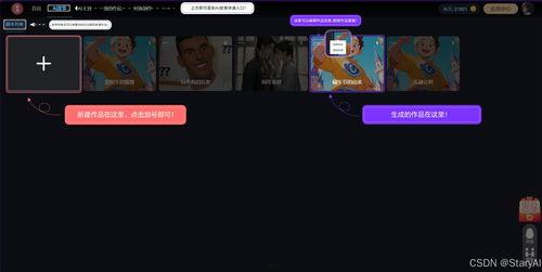 国产ai制作的视频,视频创作新篇章