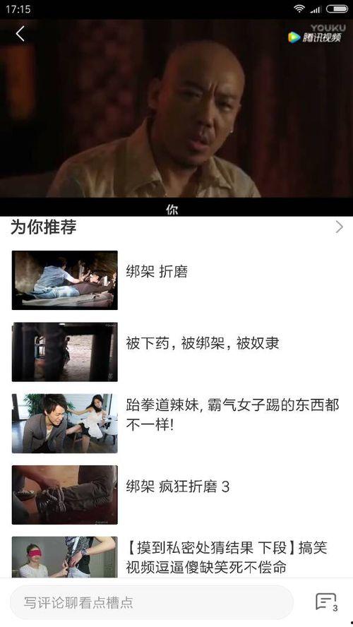 国产在视频观看