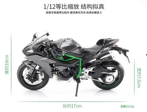 h2国产摩托车视频,H2视频解析，驾驭激情，驰骋赛道  第3张