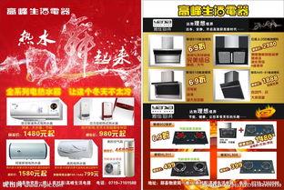 国产家电宣传视频文案,智慧生活新篇章  第2张