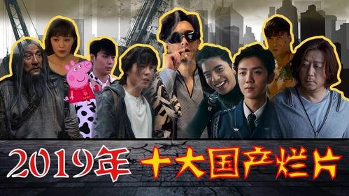 吐槽国产烂片博主的视频,揭秘那些让人哭笑不得的影视作品
